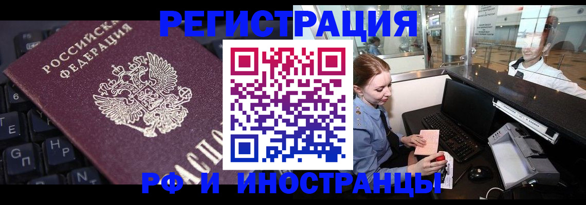 временная регистрация гарантия в Могочи